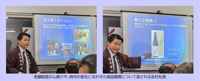 豊島屋酒造講演２